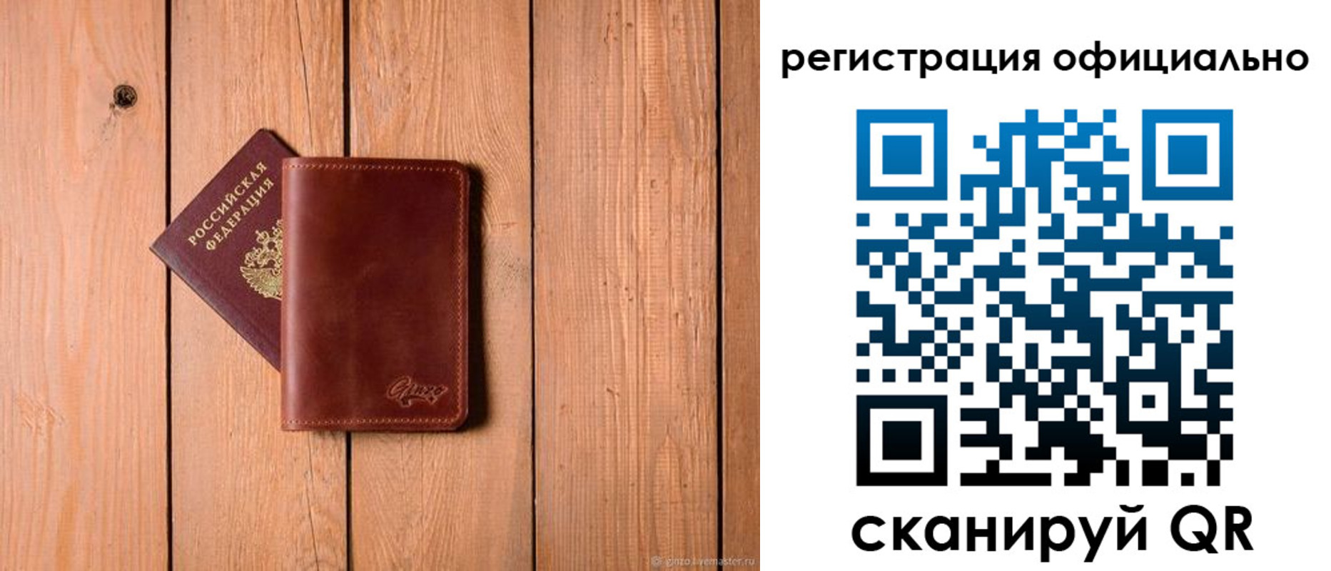 регистрация для дет. сада в Аше