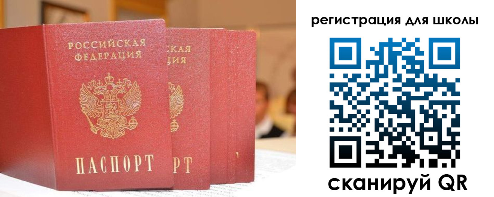 временная регистрация недорого в Аше
