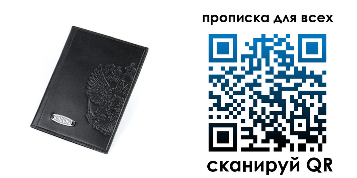 где прописаться в Аше