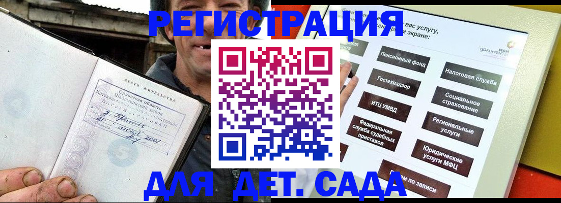 прописка законно в Аше