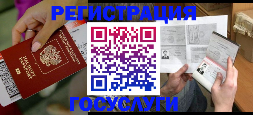 прописка 2025 в Аше